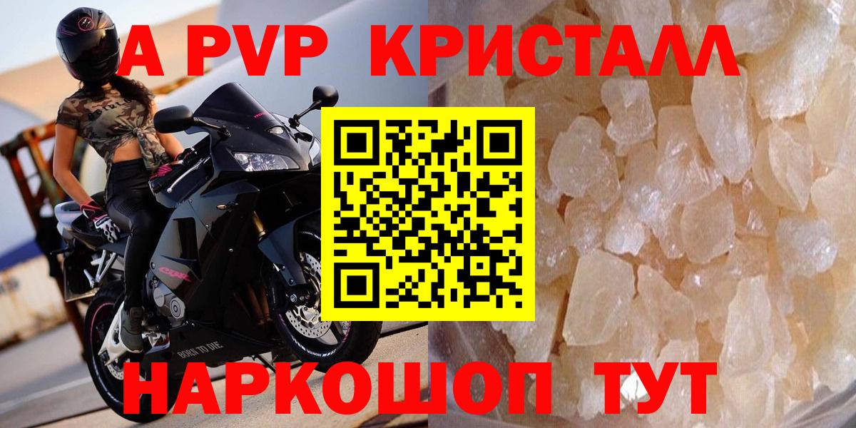A-PVP VHQ  Вход с VPN  Нефтекамск  A-PVP СК КРИС 