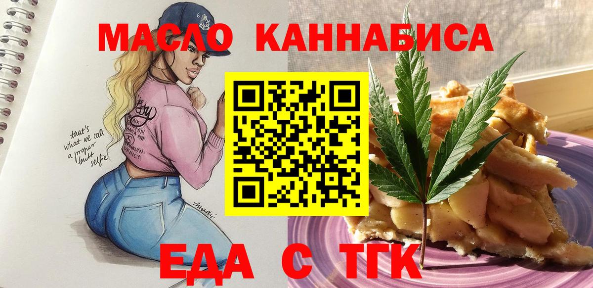 Нефтекамск  Печенье с ТГК конопля  Вход с VPN 