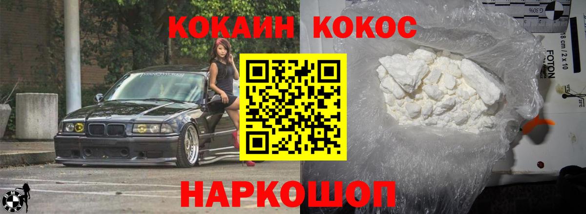 Кокаин Колумбийский  Cocaine 99%  Вход с VPN  Нефтекамск 