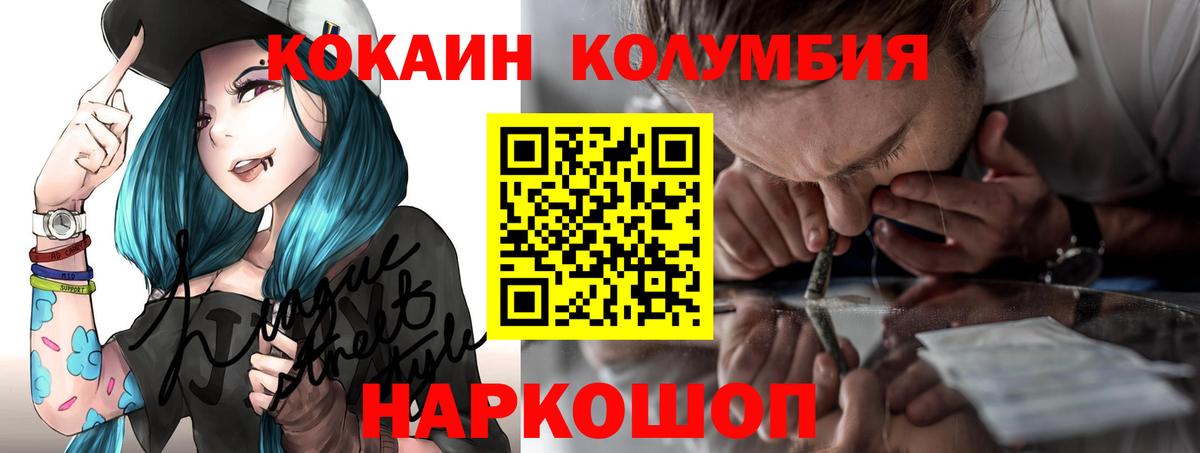 Кокаин FishScale Нефтекамск