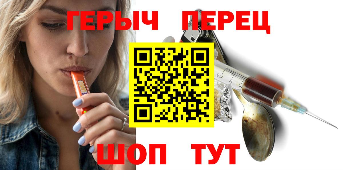 ГЕРОИН гречка  ГЕРОИН  Нефтекамск  Вход с VPN 