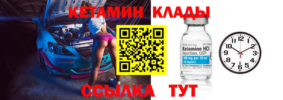 Кетамин ketamine Нефтекамск