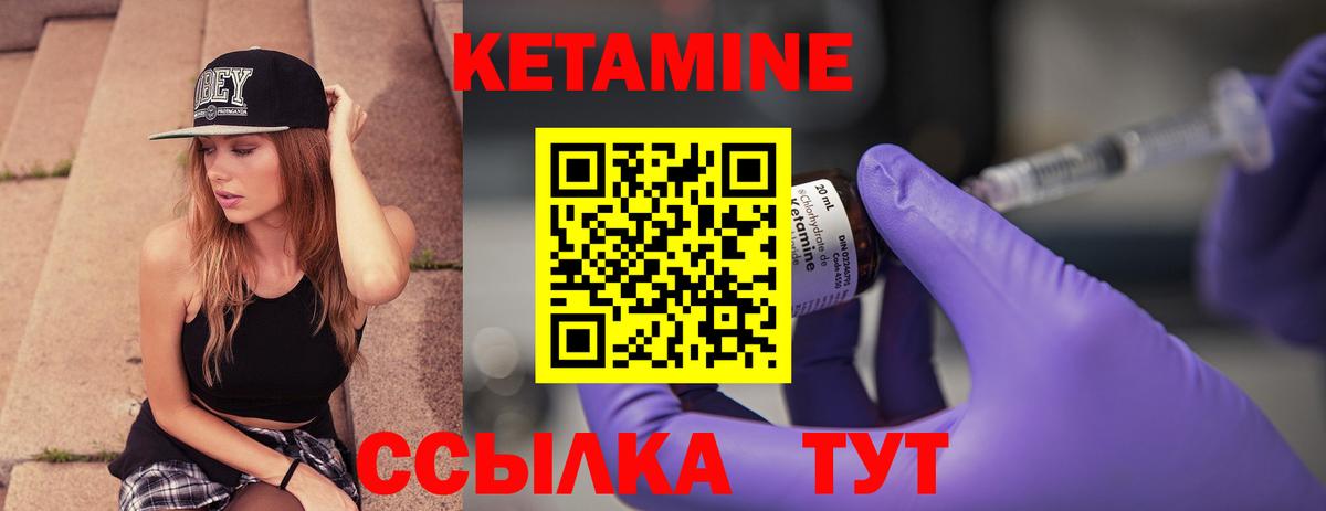 КЕТАМИН VHQ  Вход с VPN  мориарти состав  Кетамин VHQ  Нефтекамск 