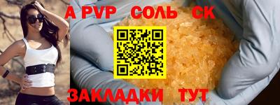 альфа пвп VHQ Рузаевка