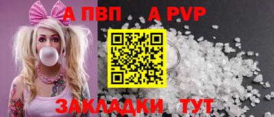 альфа пвп VHQ Рузаевка