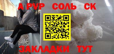 альфа пвп VHQ Рузаевка