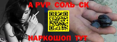 альфа пвп VHQ Рузаевка