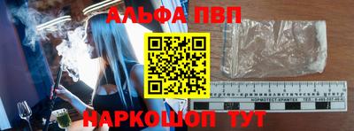 альфа пвп VHQ Рузаевка