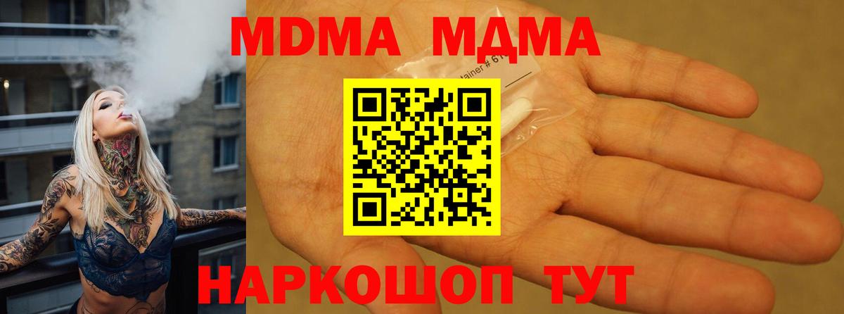 МДМА молли Нефтекамск