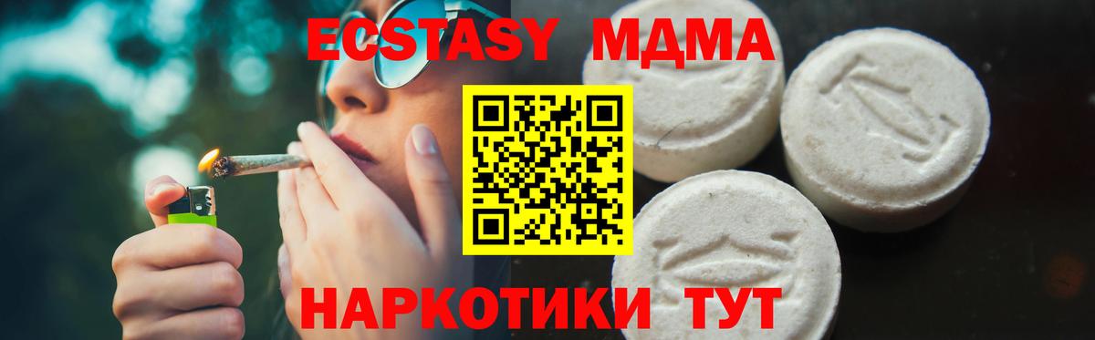 MDMA  МДМА молли  Вход с VPN  MDMA Molly  Нефтекамск 