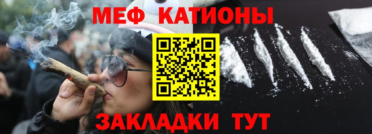 Нефтекамск  Меф 4 MMC  Вход с VPN  наркошоп  Мефедрон мяу мяу  МЕФ 