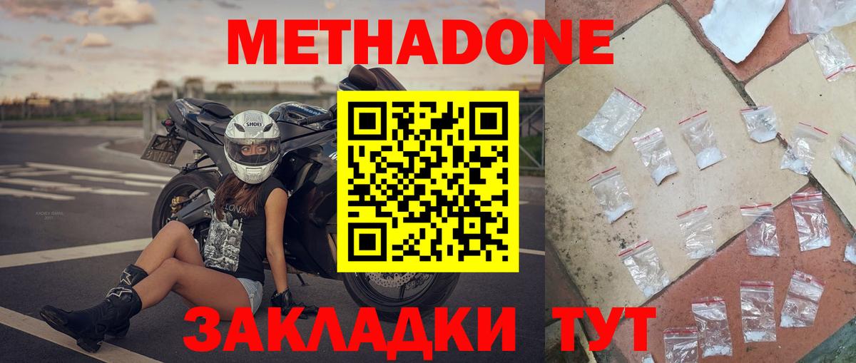 даркнет какой сайт    ССЫЛКА  Вход с VPN  Нефтекамск  Метадон methadone  МЕТАДОН кристалл 
