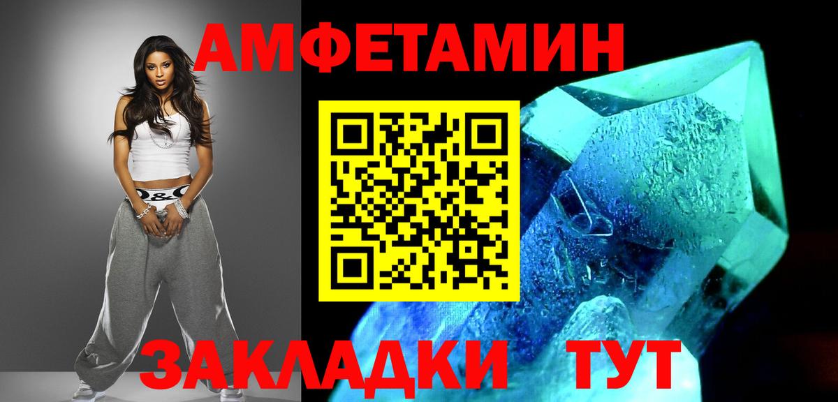 Нефтекамск  Первитин витя  МЕТАМФЕТАМИН  Вход с VPN 
