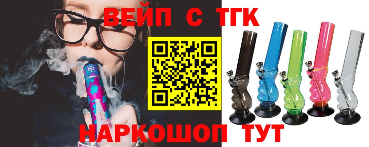 Дистиллят ТГК жижа  Вход с VPN  ТГК вейп  закладки  Нефтекамск 