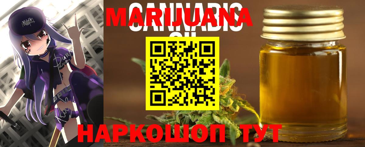 Нефтекамск  МАРИХУАНА AK-47  Шишки марихуана гибрид  Вход с VPN 